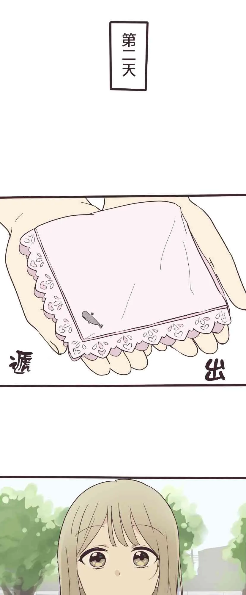 3话 第25页