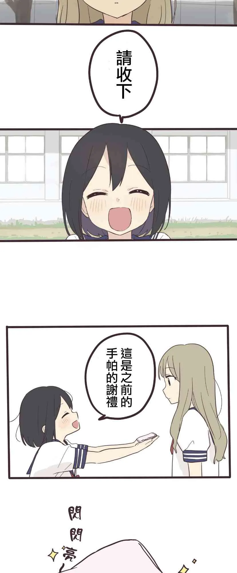 3话 第26页