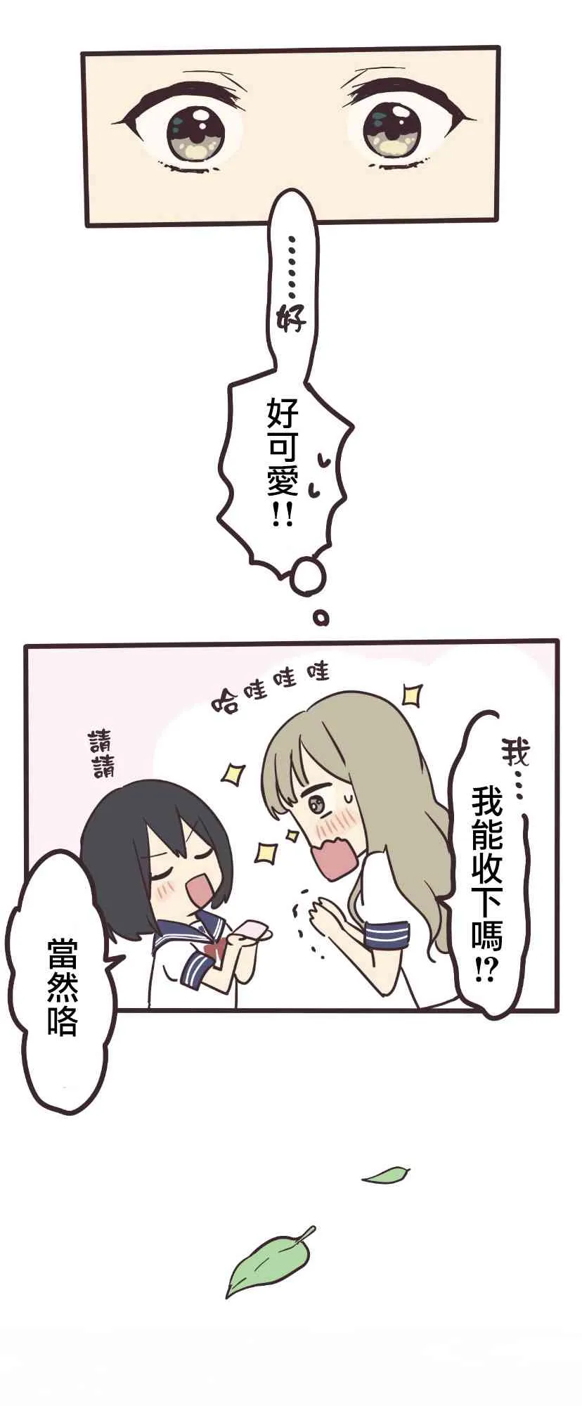 3话 第28页