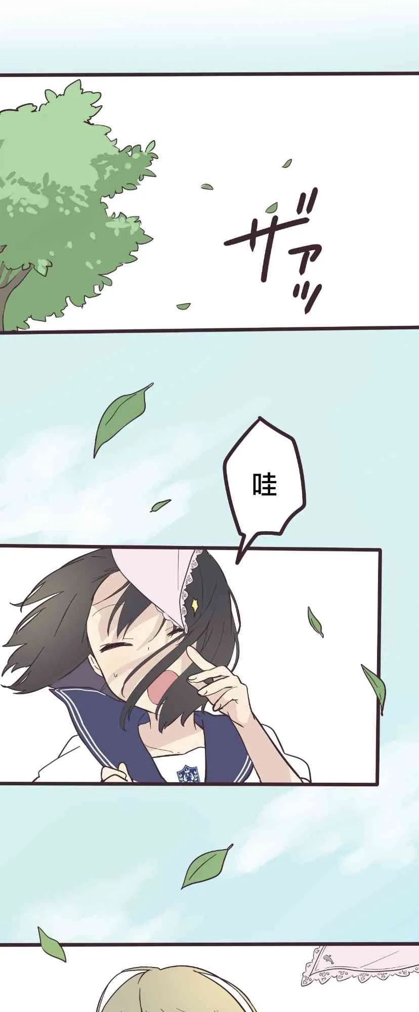3话 第29页