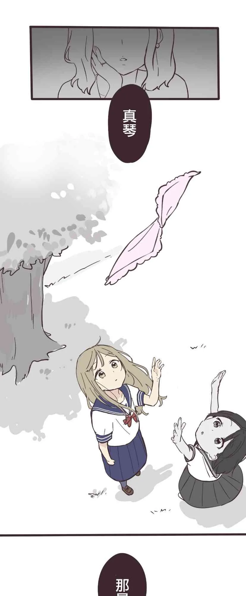 3话 第31页
