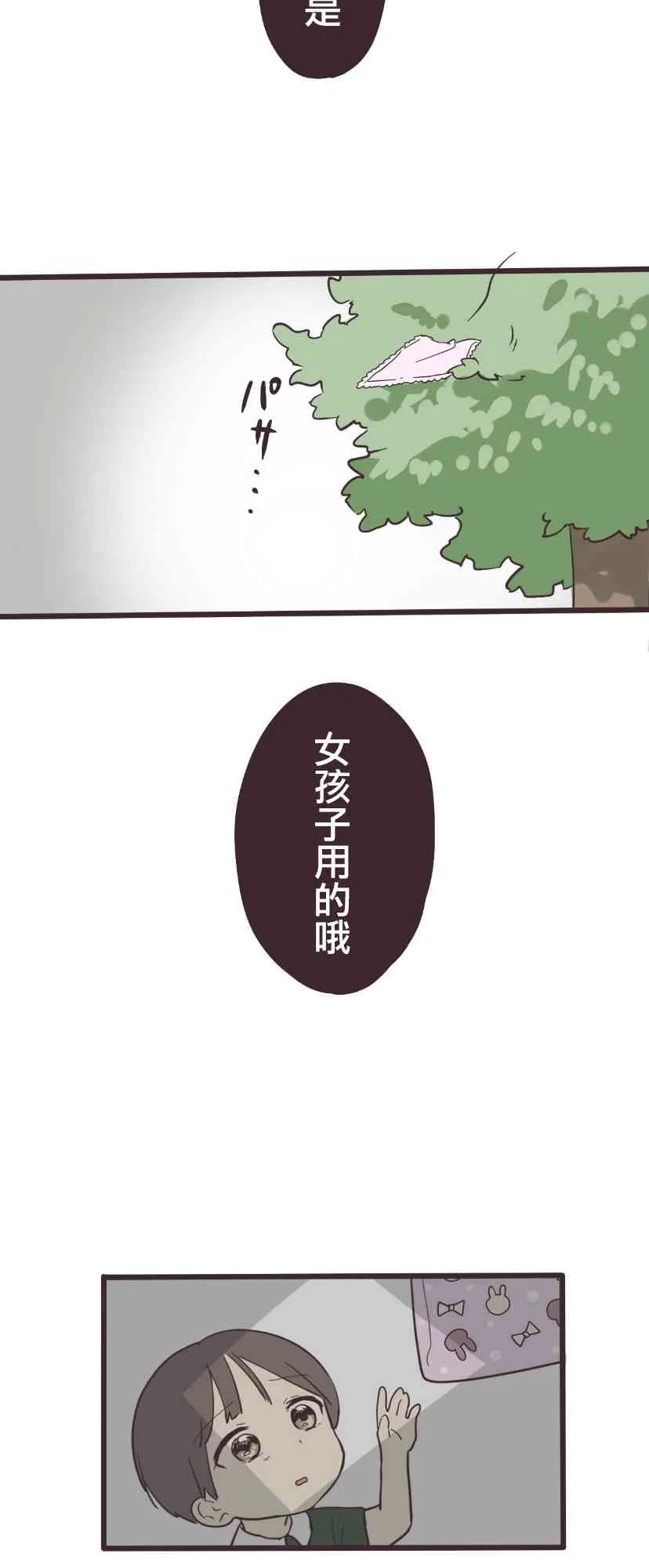 3话 第32页