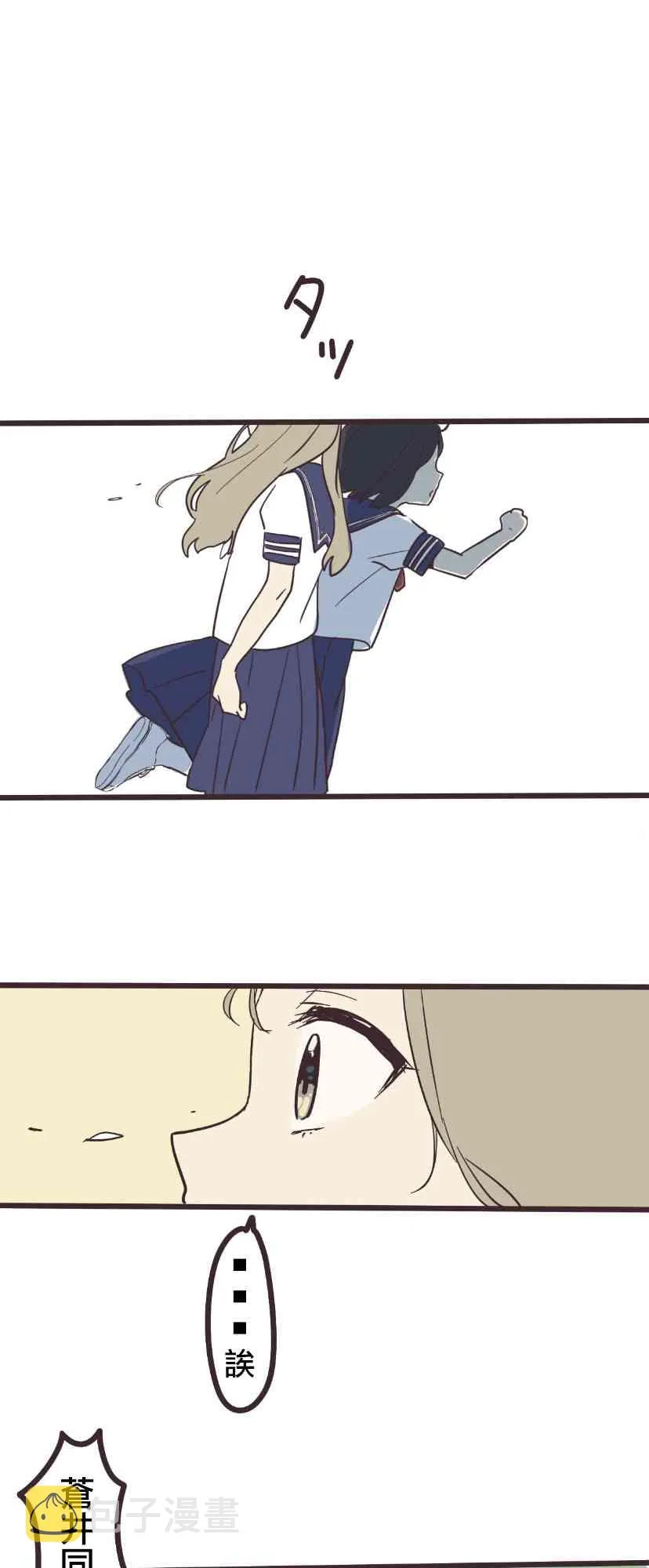 3话 第34页