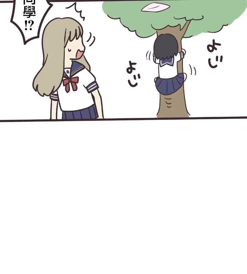 3话 第35页