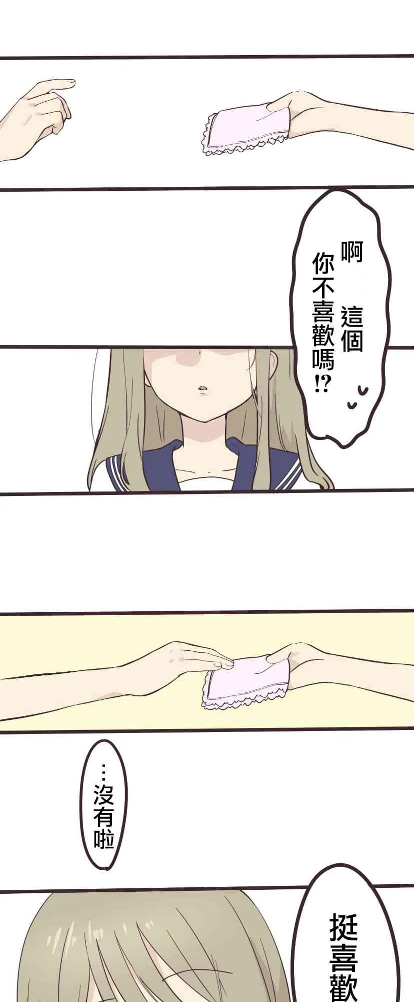 3话 第38页