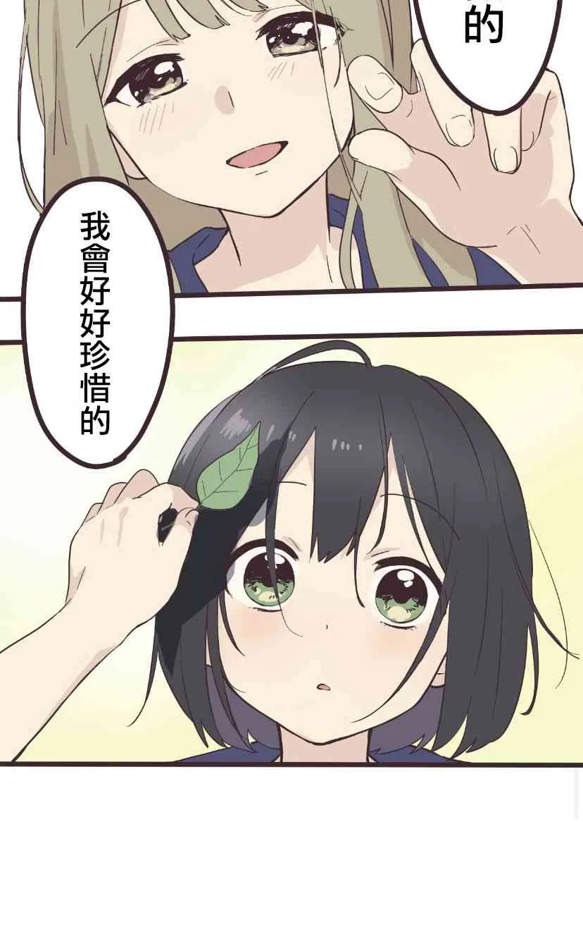 3话 第39页