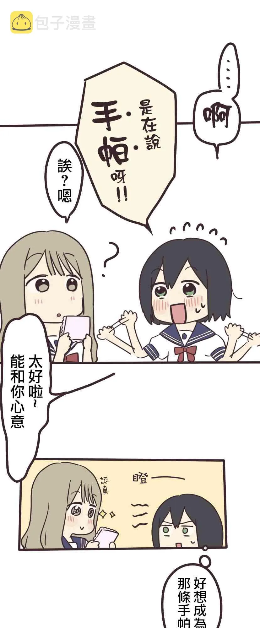 3话 第40页