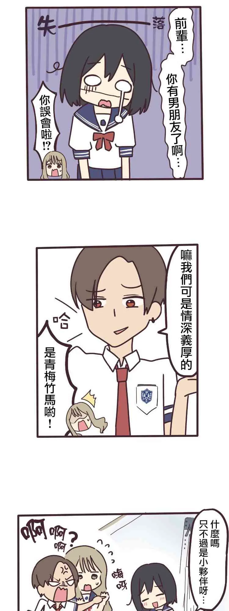 4话 第6页
