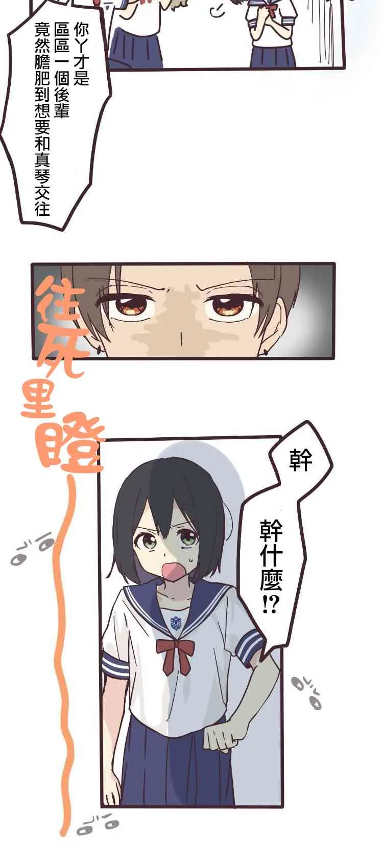 4话 第7页