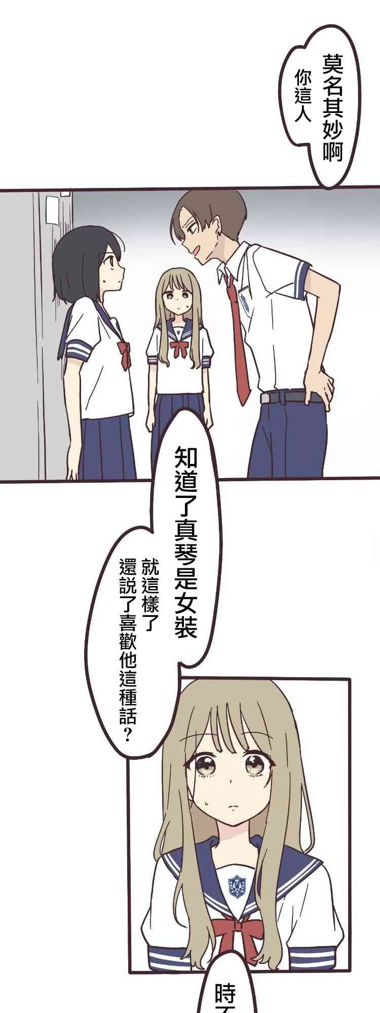4话 第8页