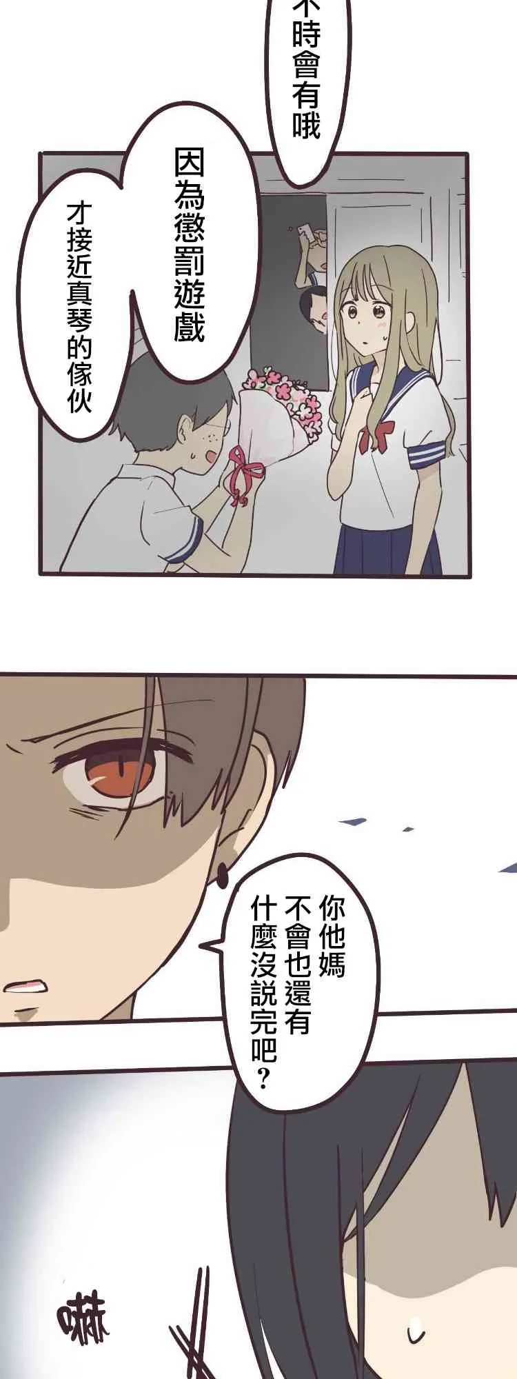 4话 第9页