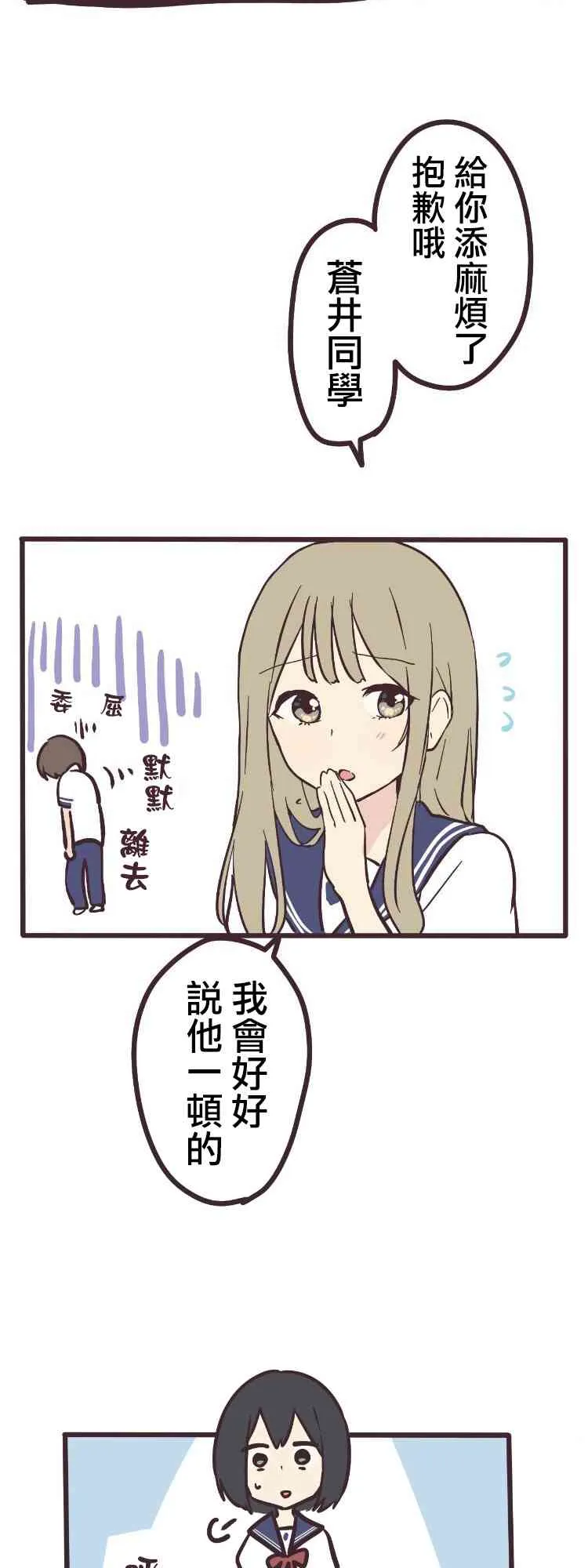 4话 第12页