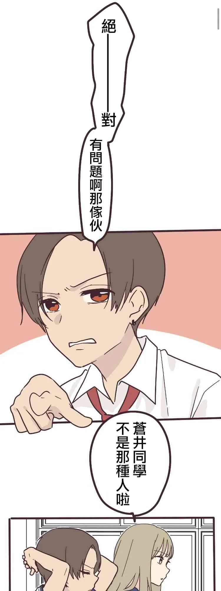 4话 第14页