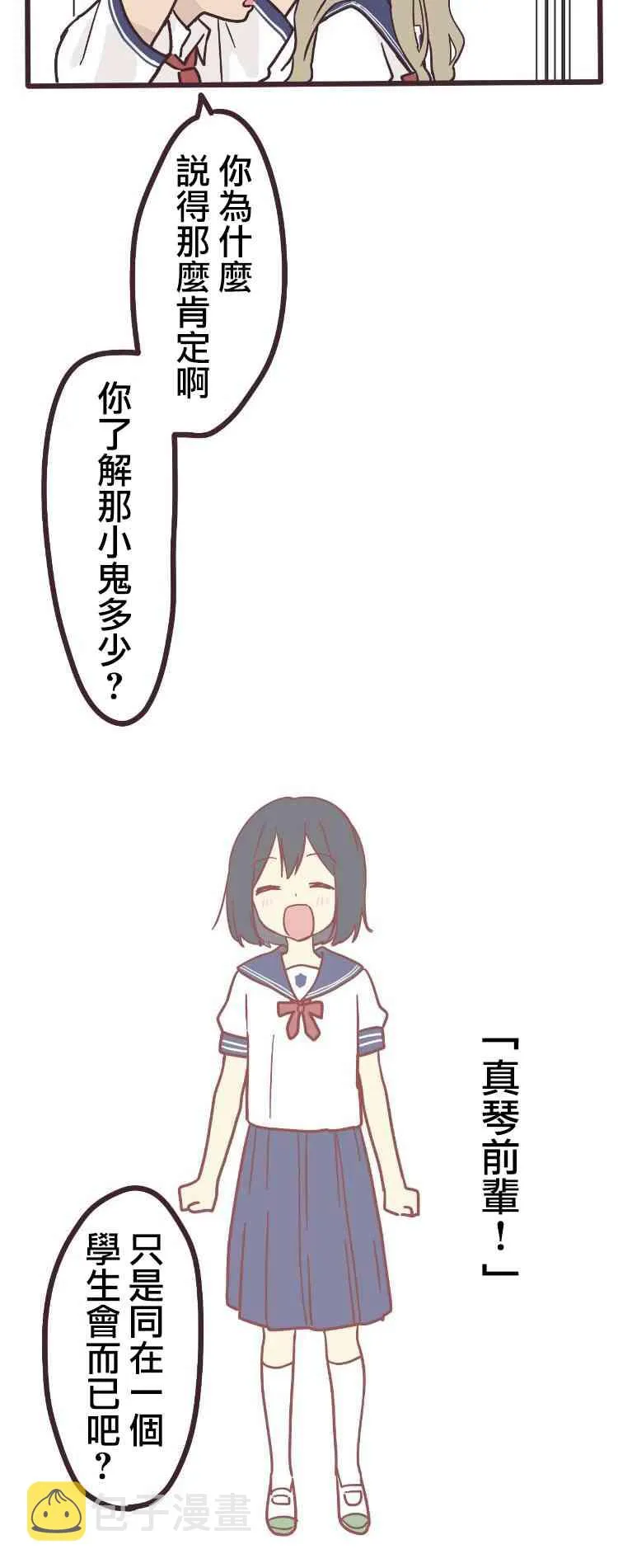 4话 第15页