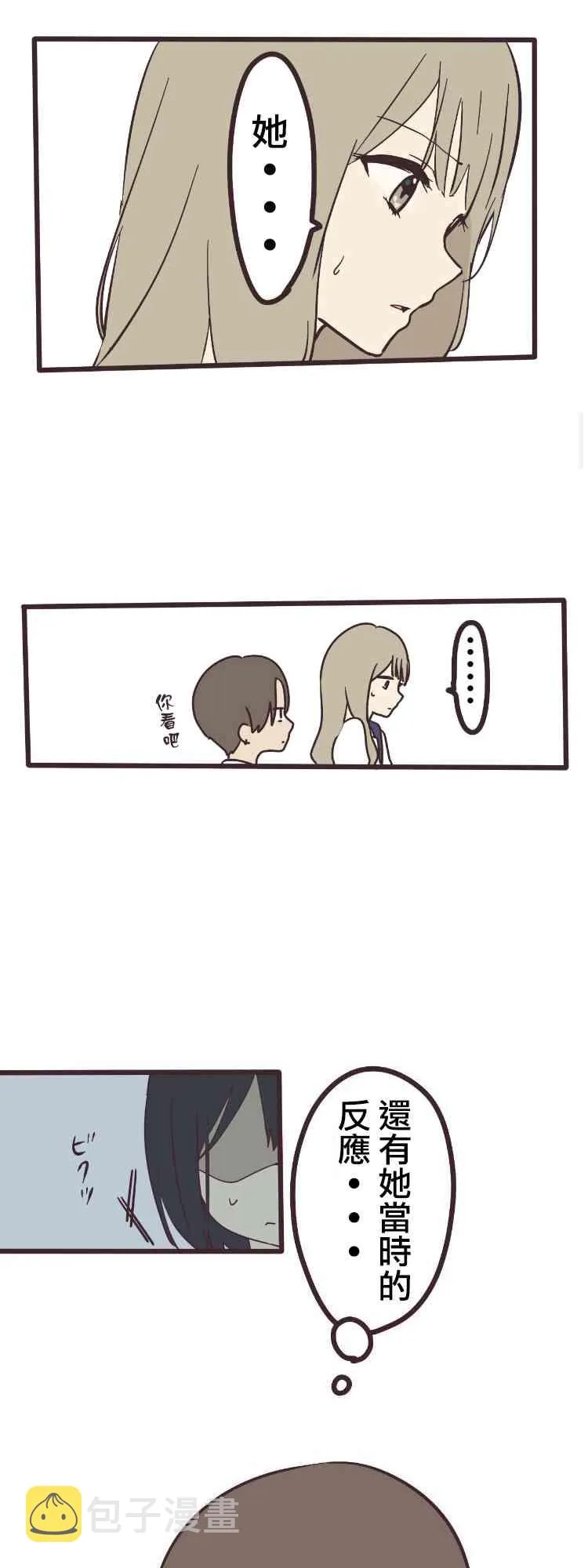 4话 第16页