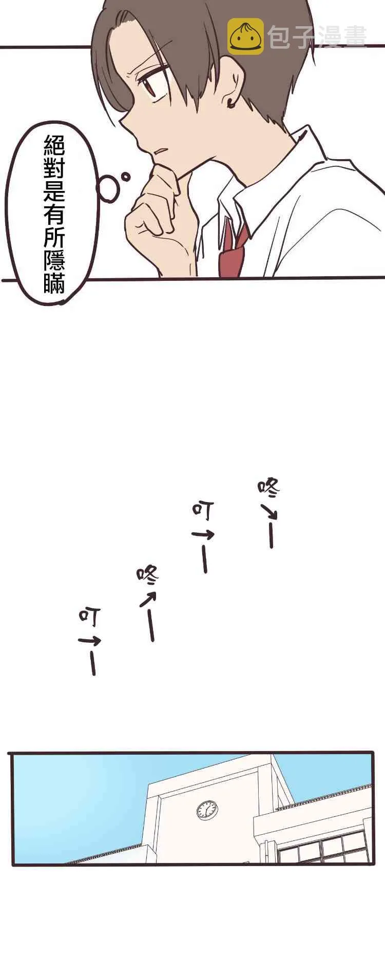 4话 第17页