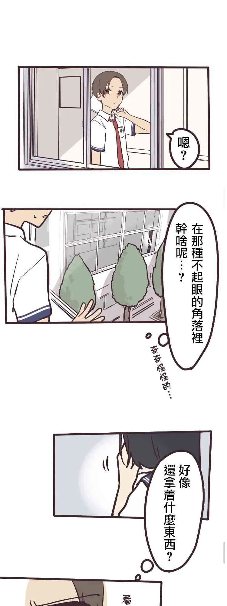 4话 第18页