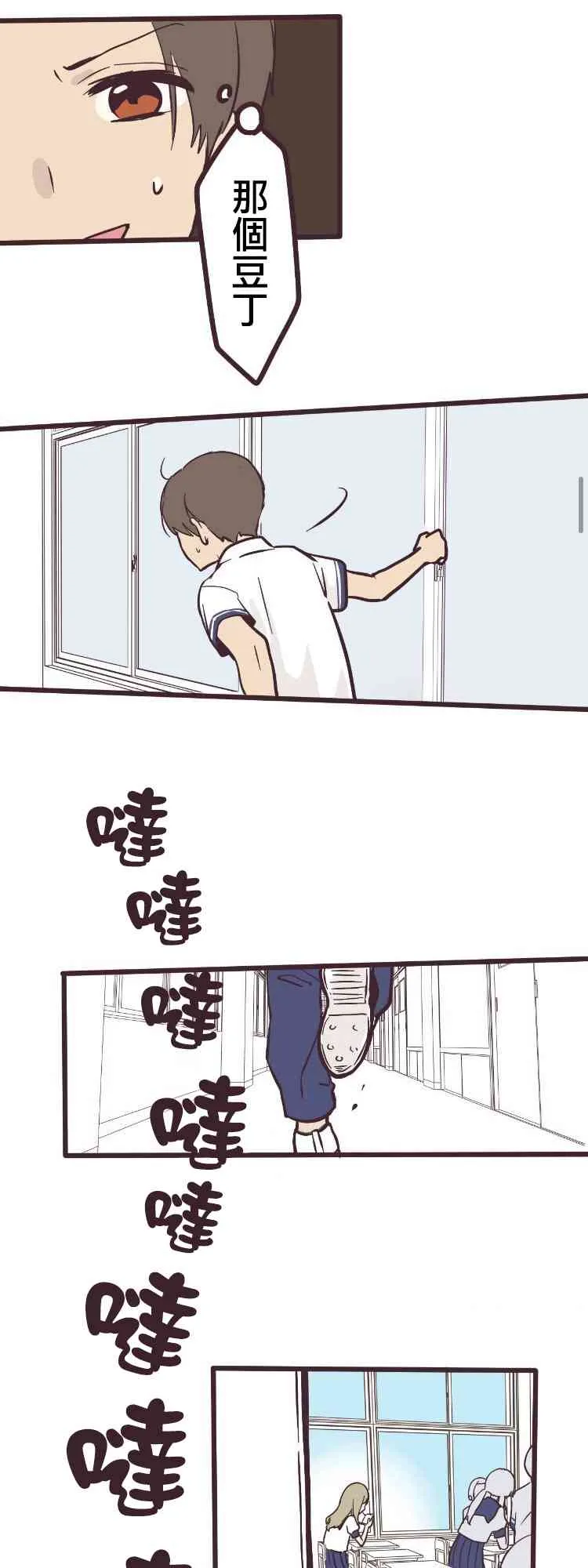 4话 第21页