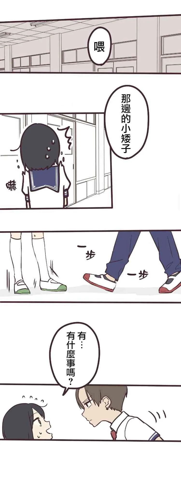 4话 第23页