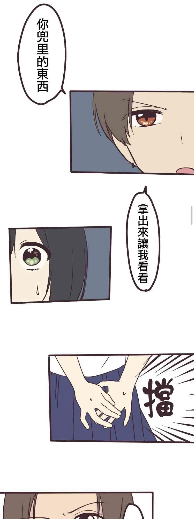 4话 第24页