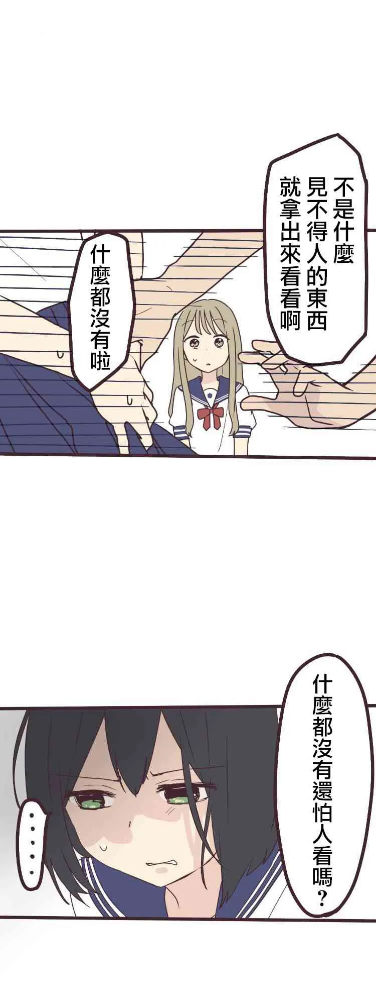 4话 第26页
