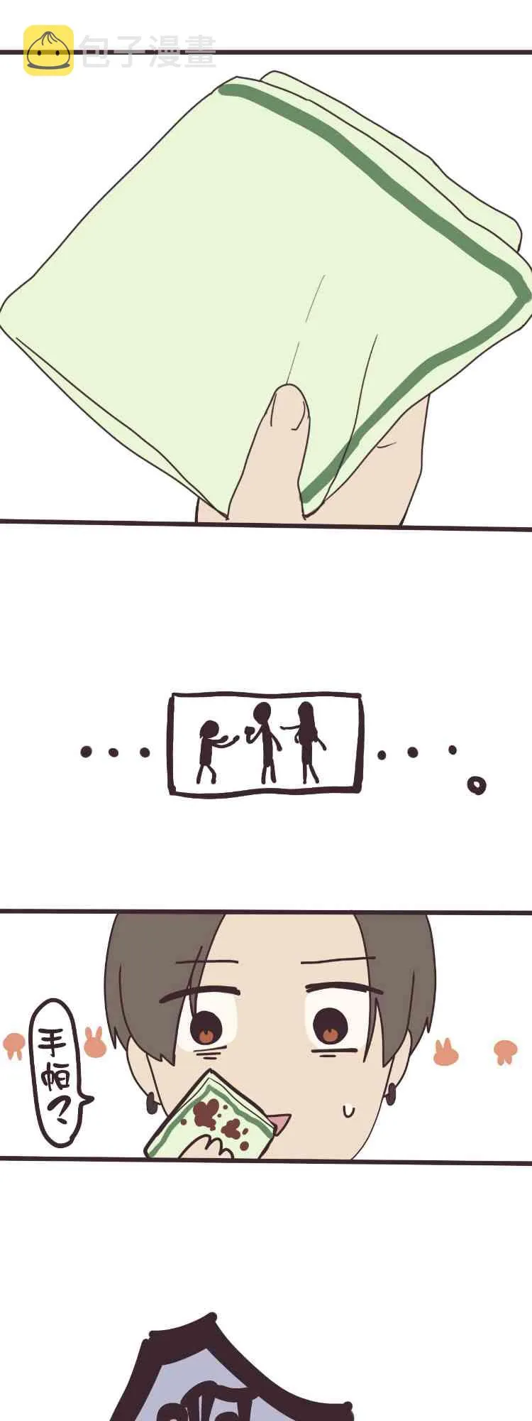 4话 第28页