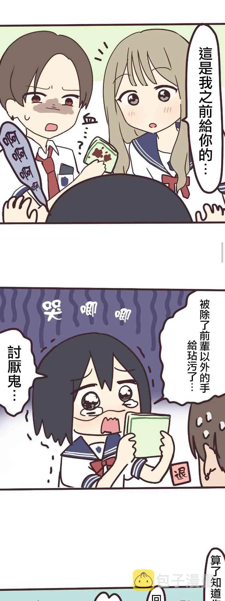 4话 第30页