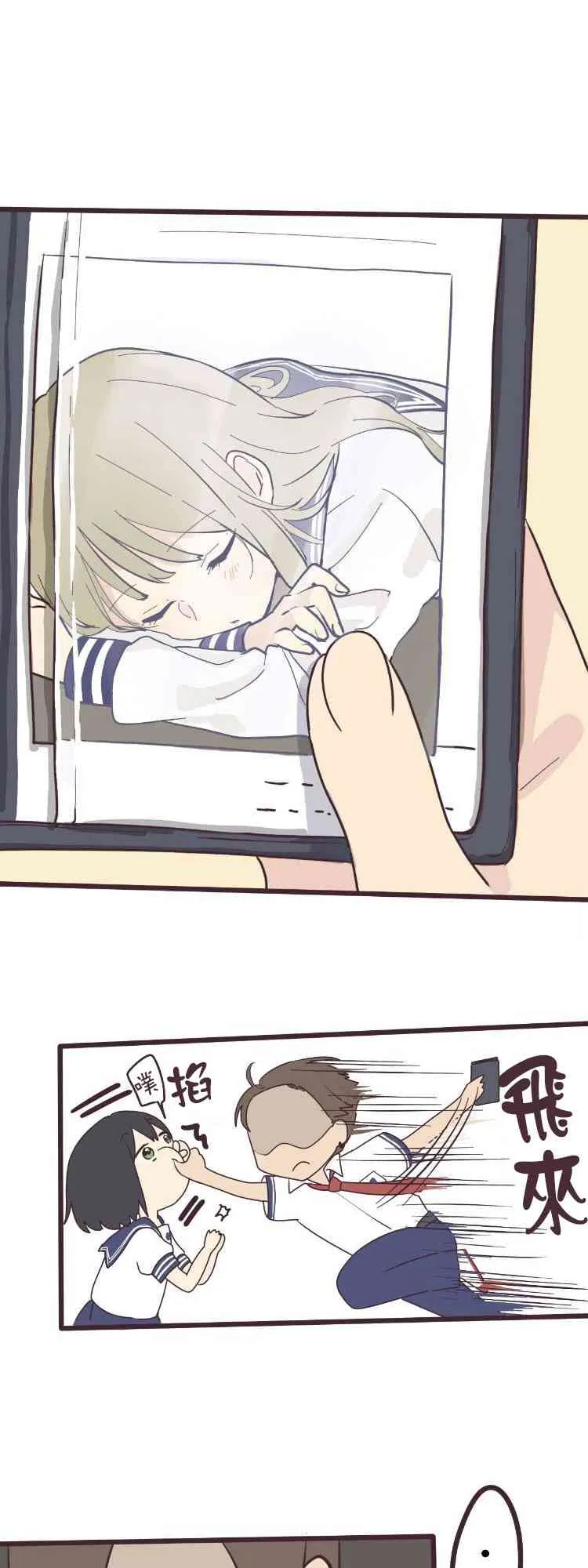 4话 第33页