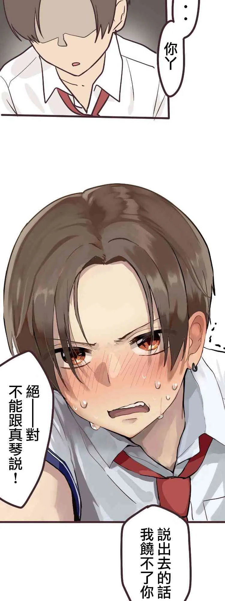 4话 第34页