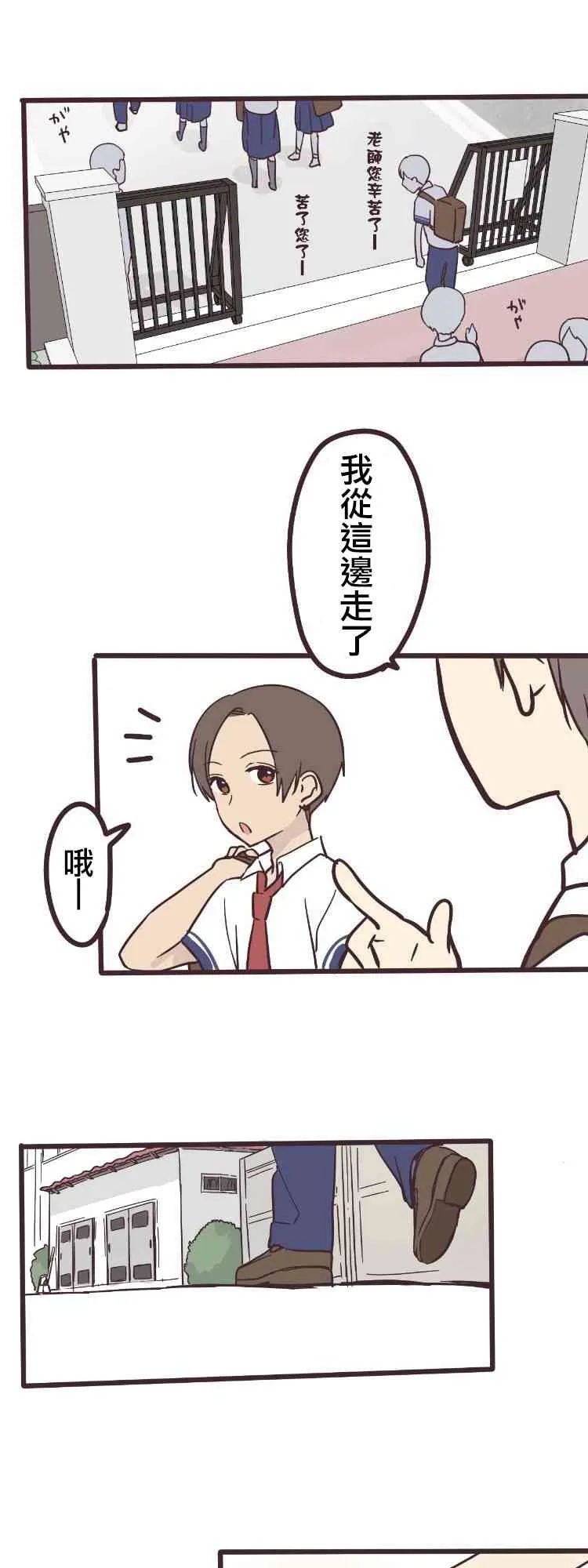 5话 第1页