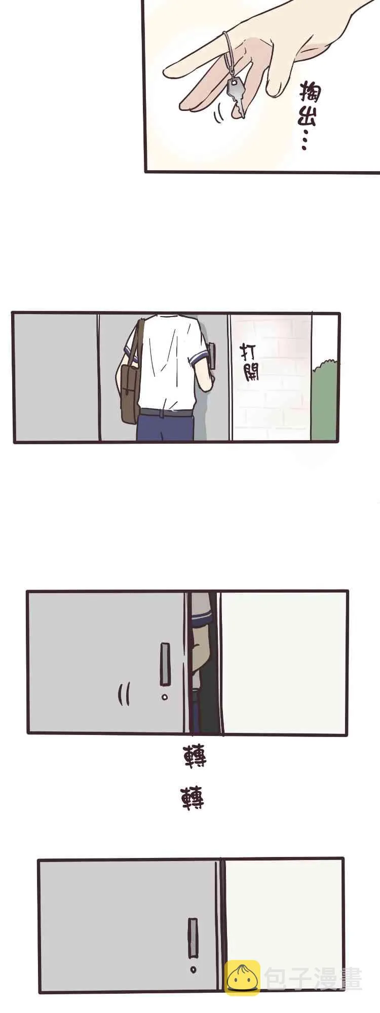 5话 第2页