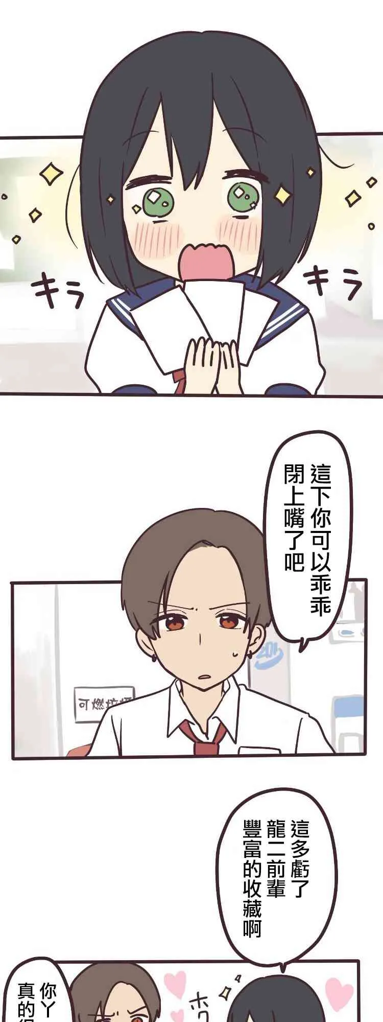 5话 第5页