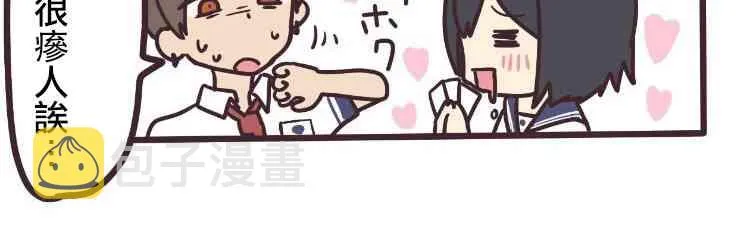 5话 第6页