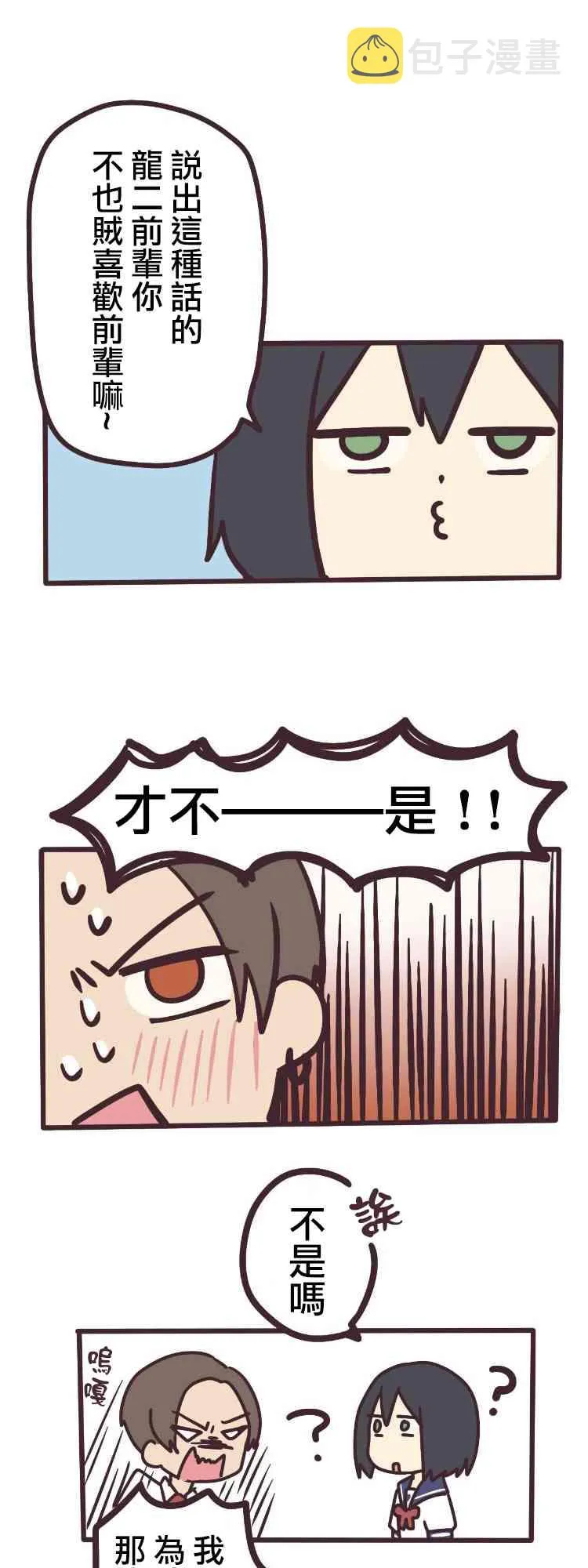 5话 第7页