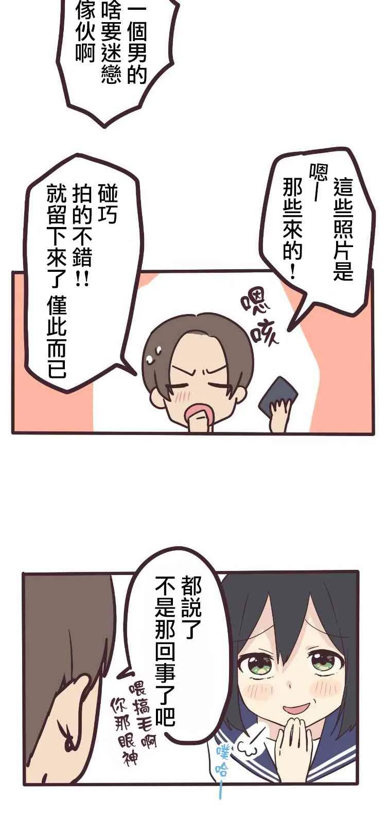 5话 第8页