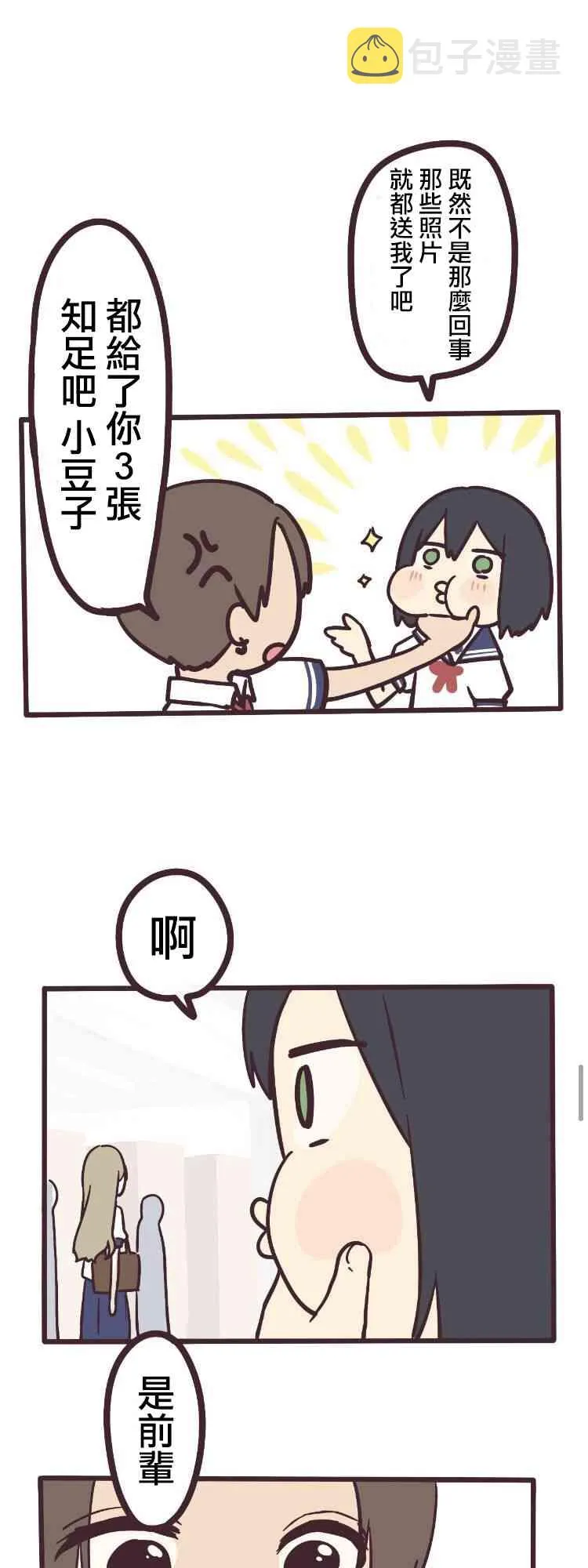 5话 第9页