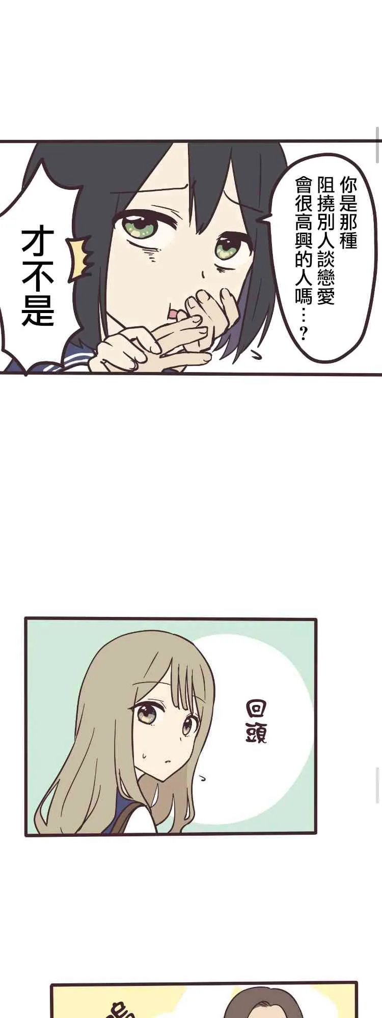 5话 第12页