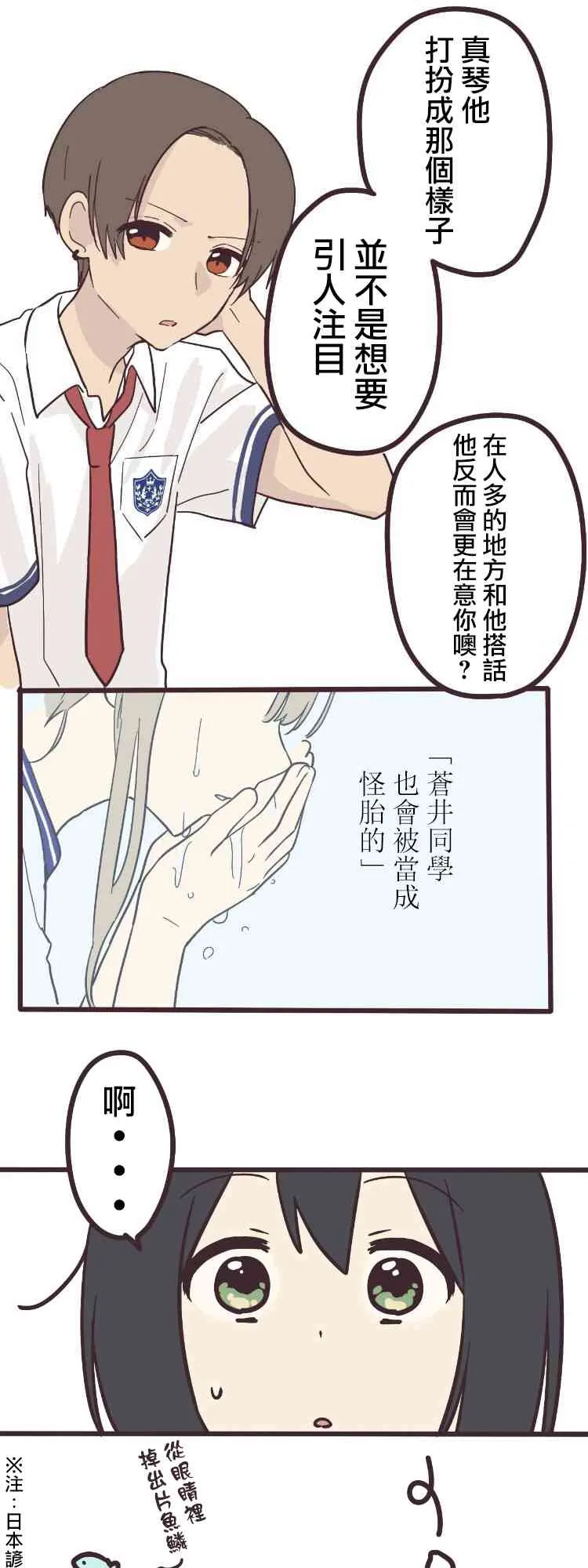 5话 第14页