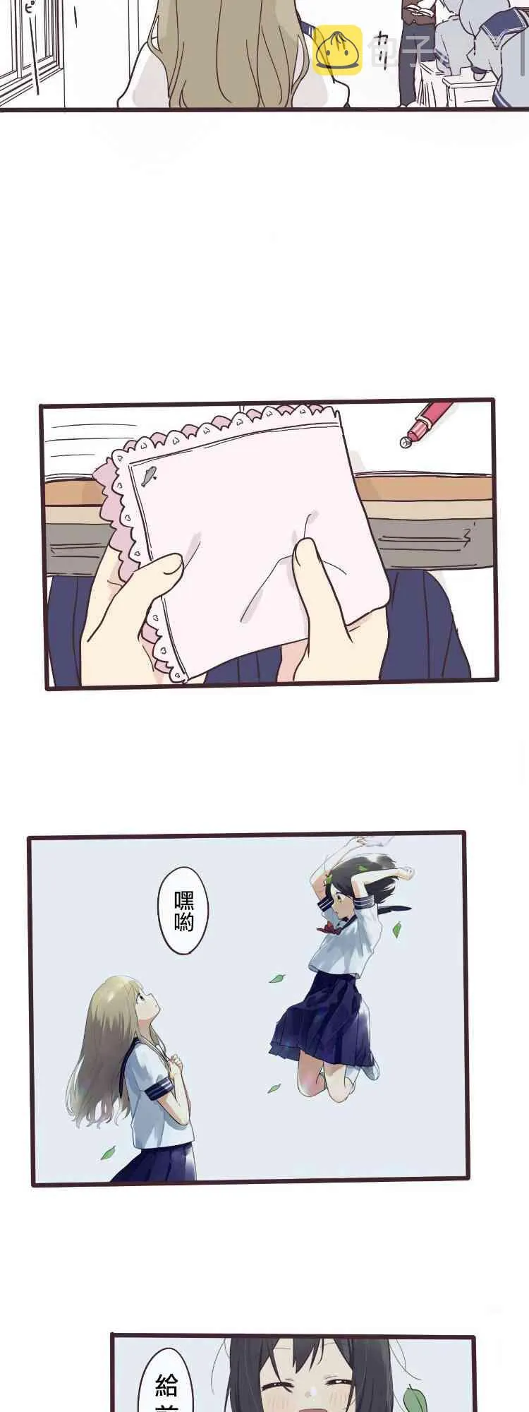 5话 第17页