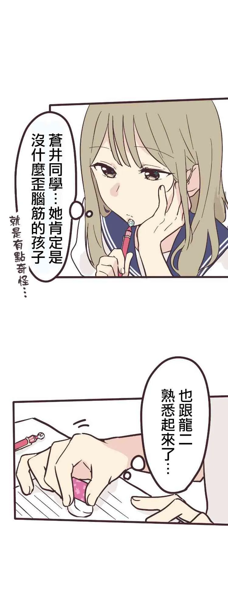 5话 第19页