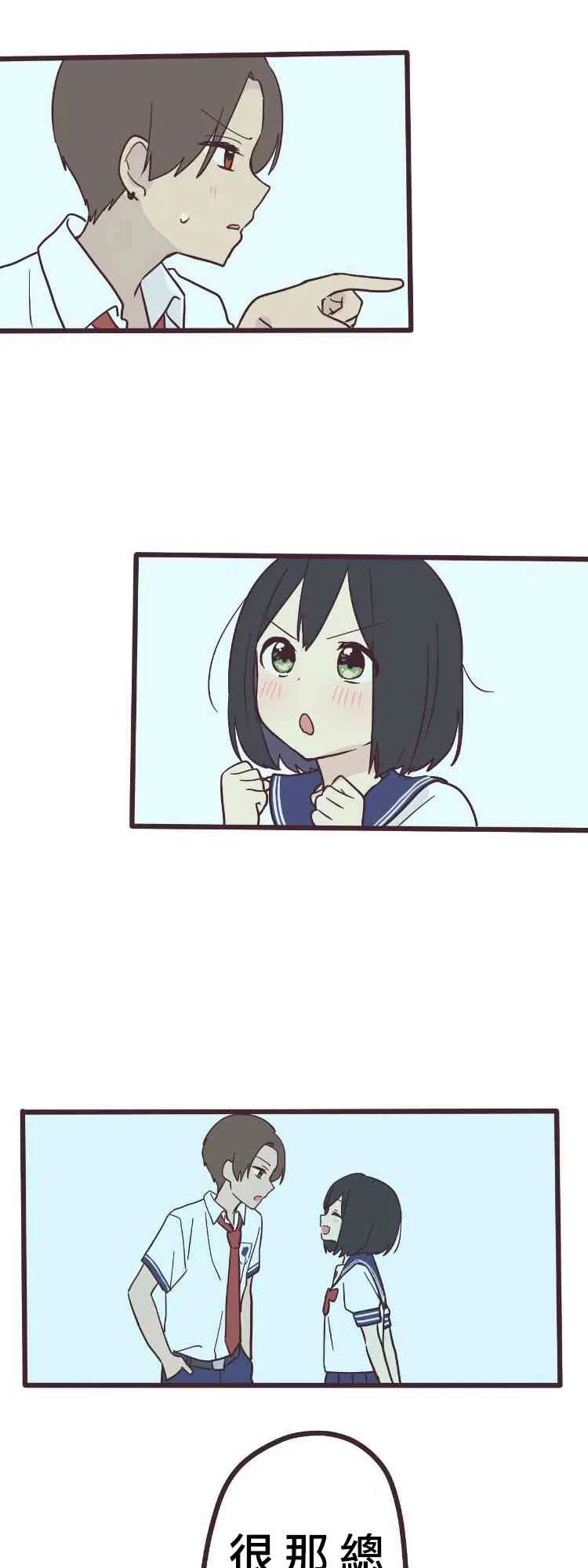 5话 第20页