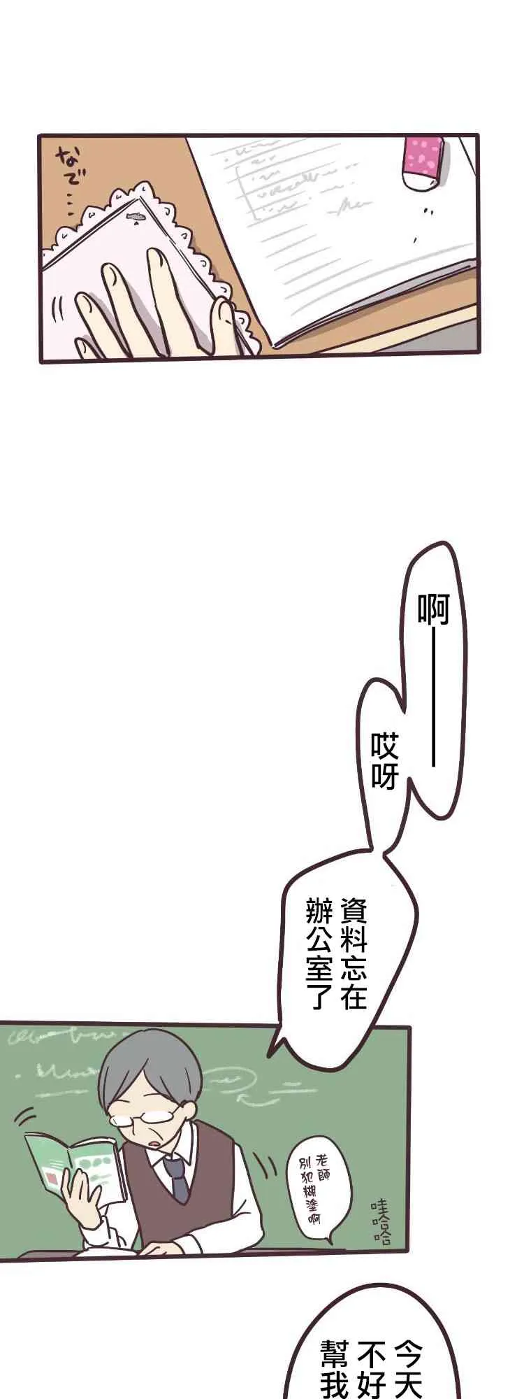 5话 第22页