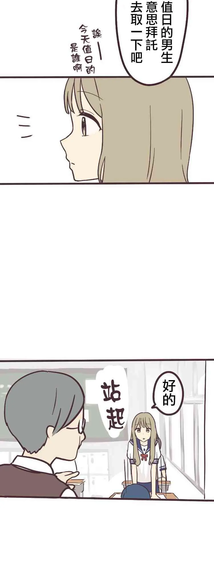 5话 第23页