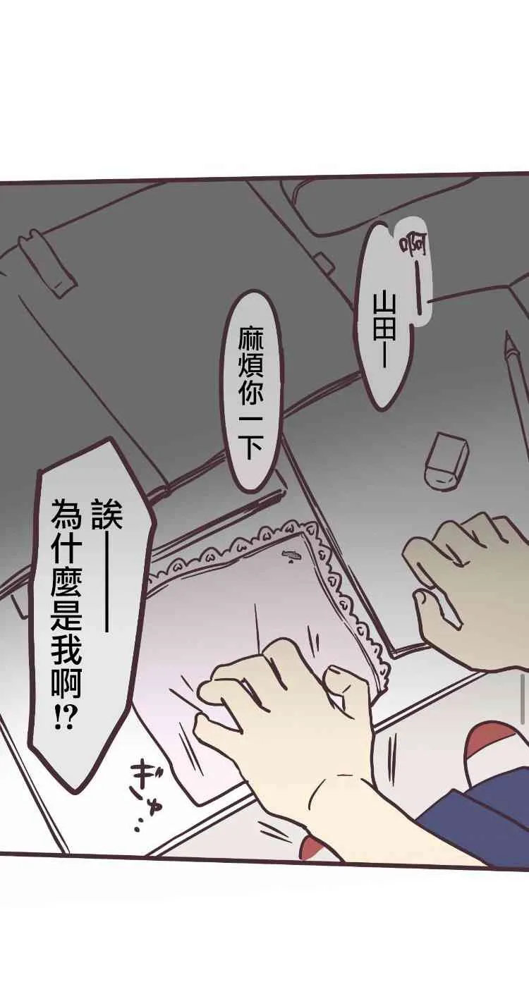5话 第26页