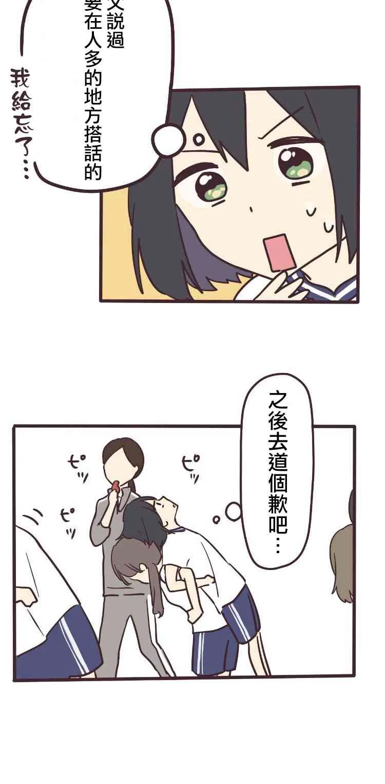 5话 第33页