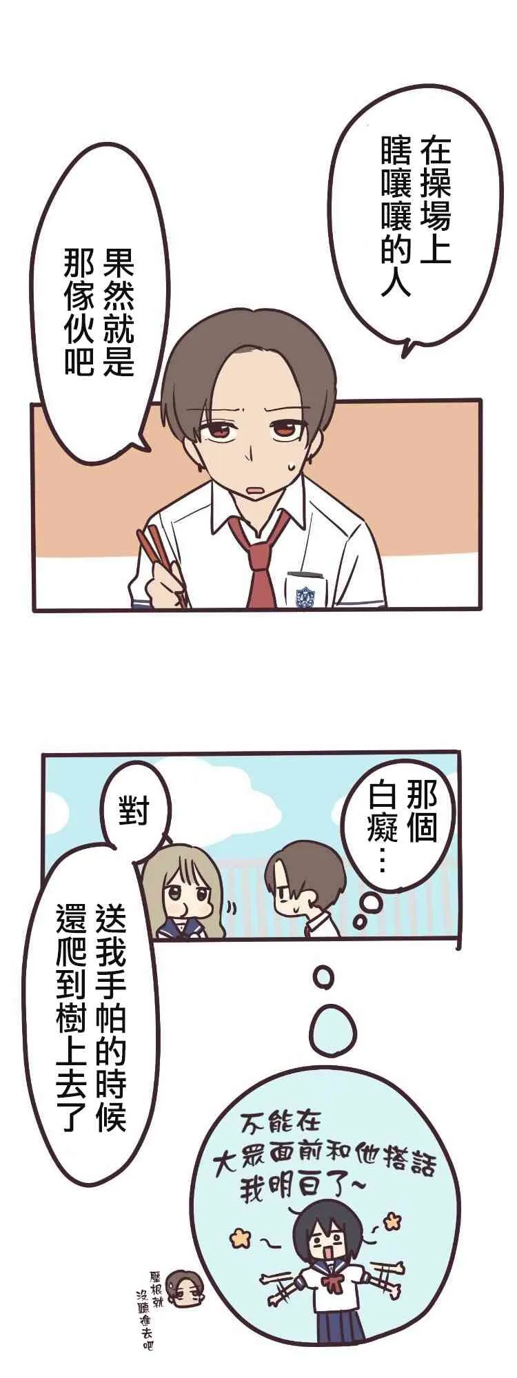 6话 第1页