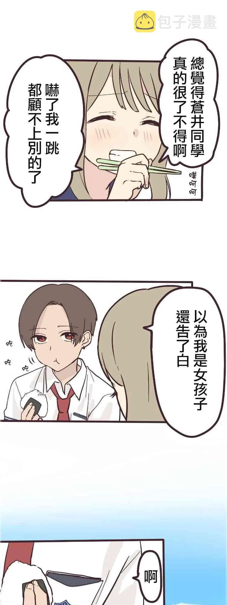 6话 第2页