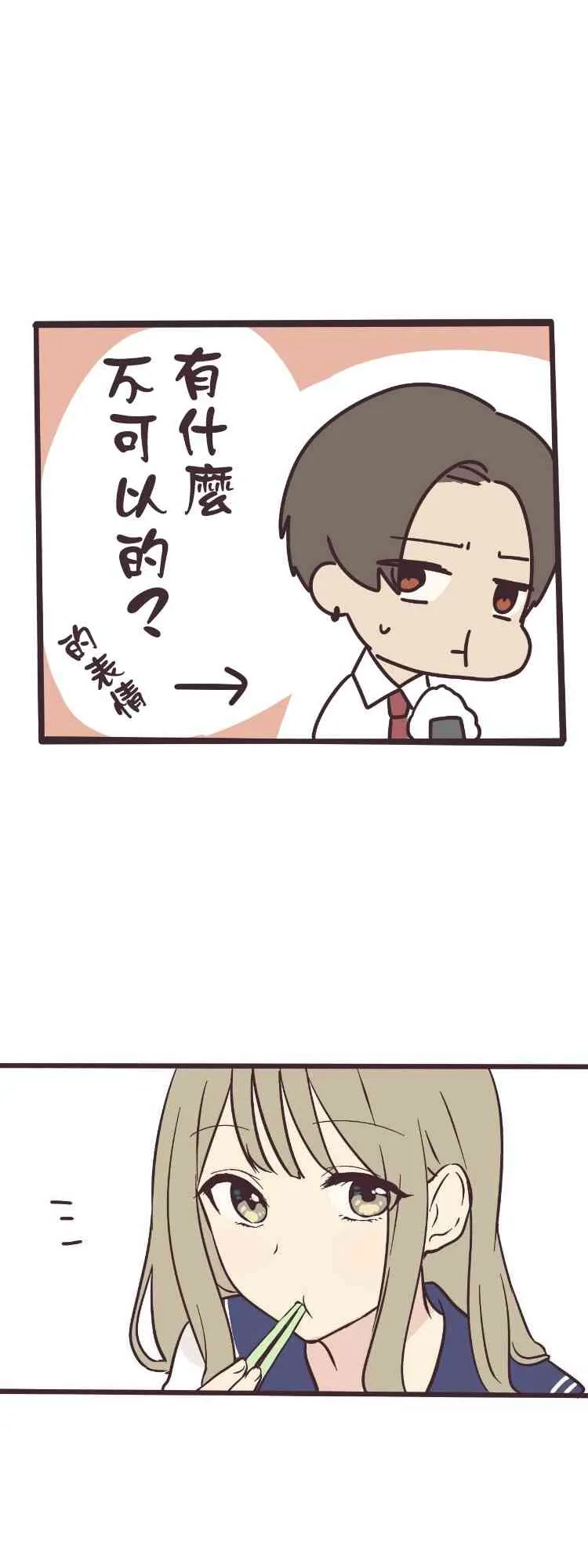 6话 第7页