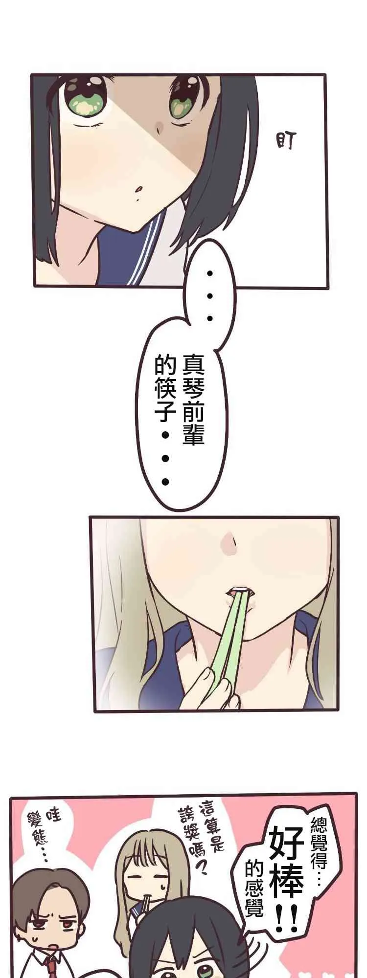 6话 第8页