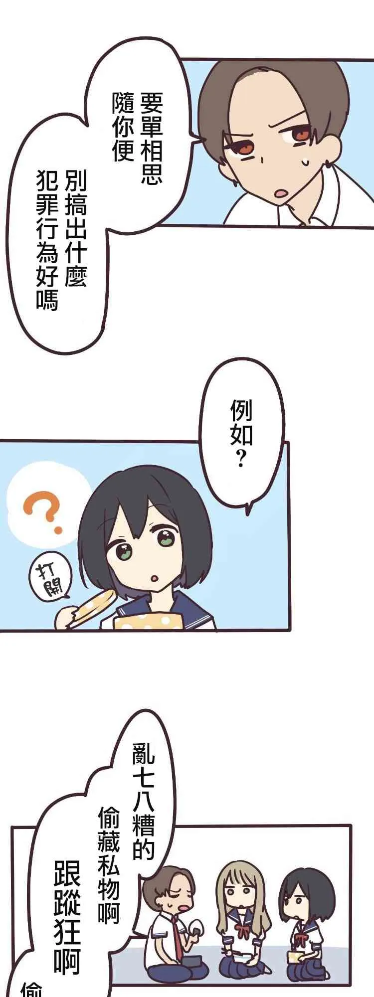 6话 第10页